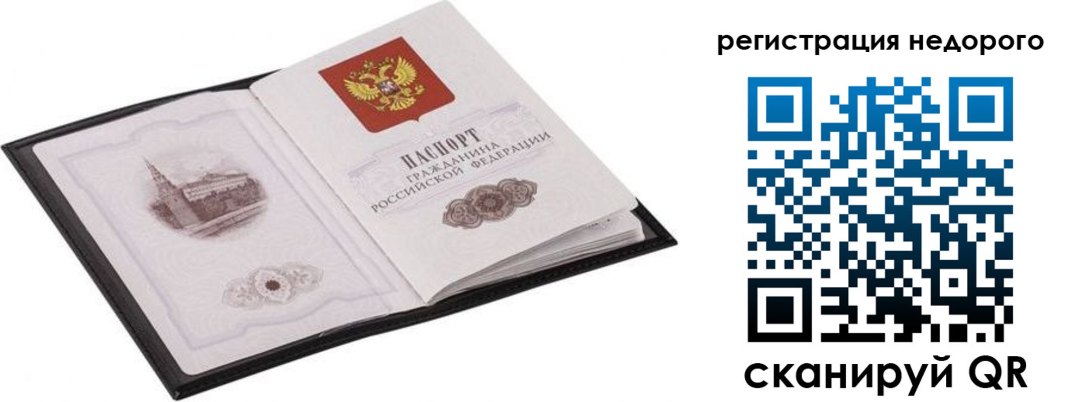 временная регистрация 2025 в Красноярском крае