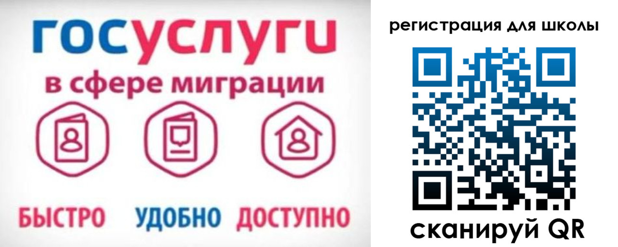 прописка законно в Красноярском крае