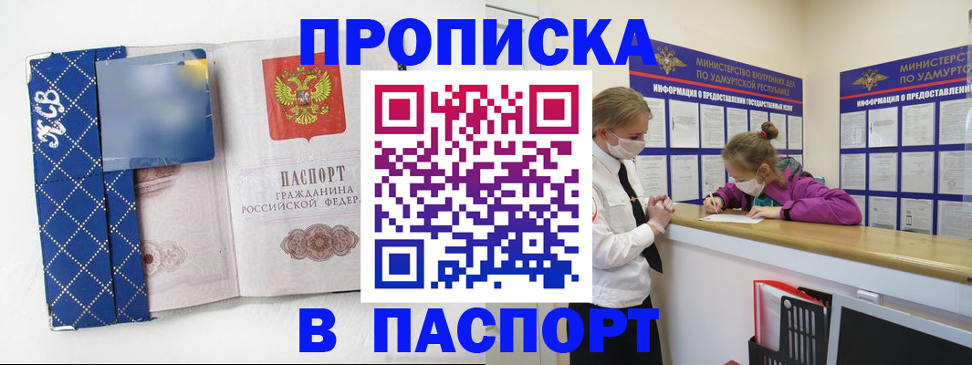 временная регистрация в Красноярском крае