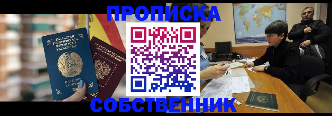 временная регистрация гарантия в Красноярском крае