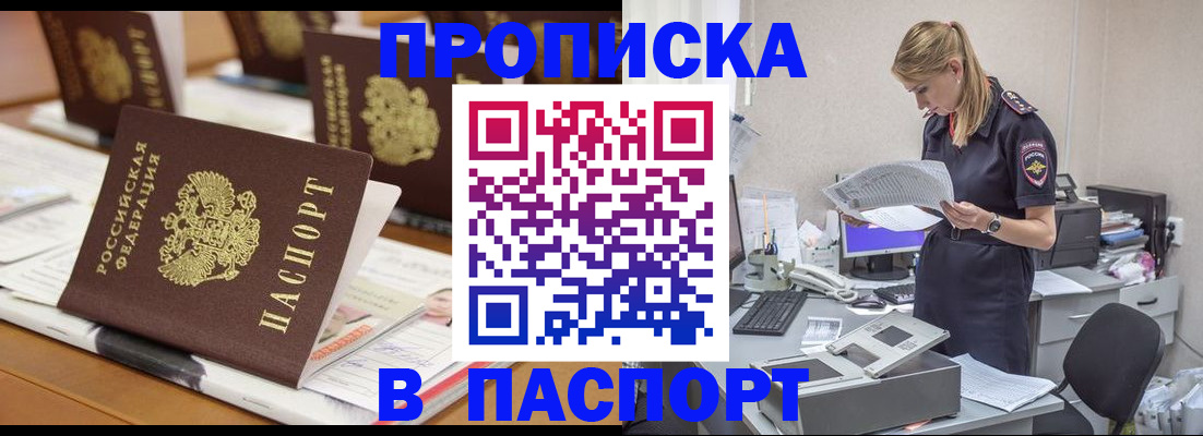 временная регистрация в квартире в Красноярском крае