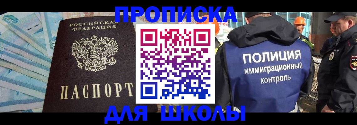 прописка регистрация в Красноярском крае