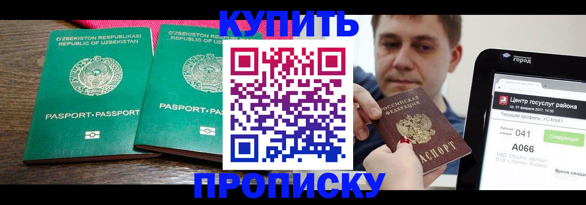 прописка поиск в Красноярском крае