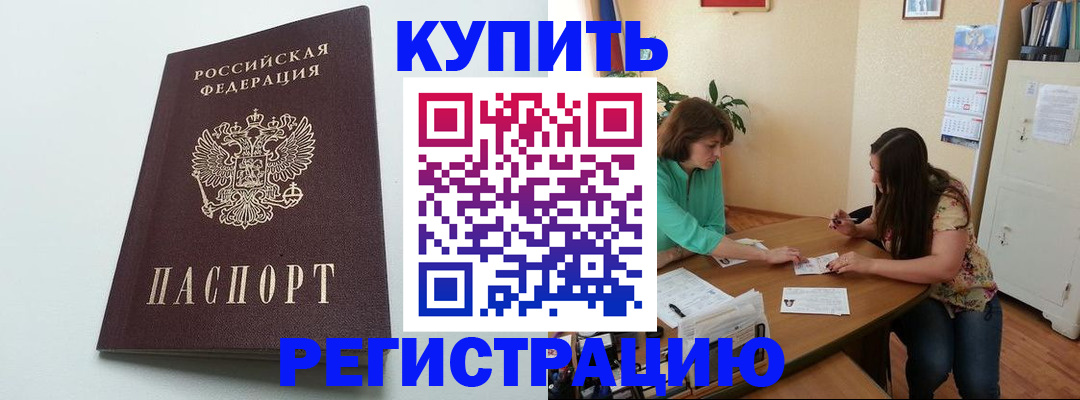 где прописаться в Красноярском крае