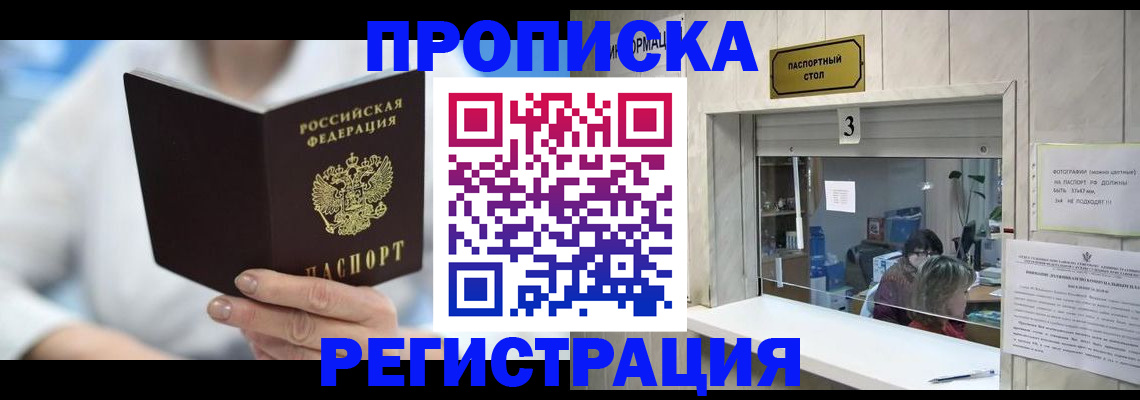 найти адрес прописки в Красноярском крае