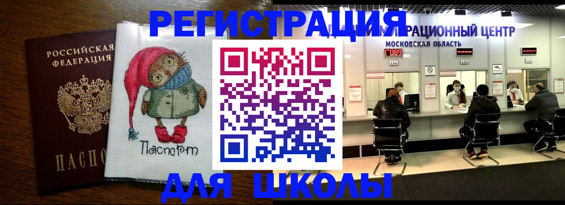 прописка штамп в Красноярском крае